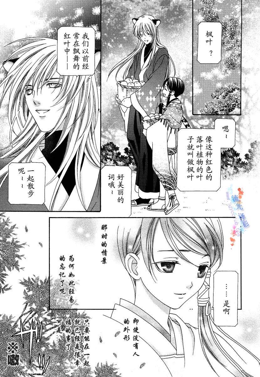 与你同在的歌漫画,第2话5图