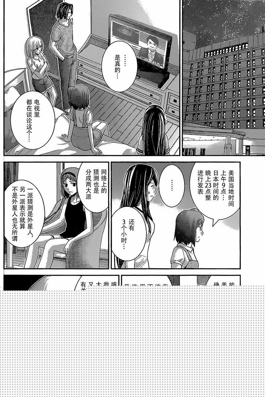 极黑的布伦希尔特第1话漫画,第150话宣战公告4图