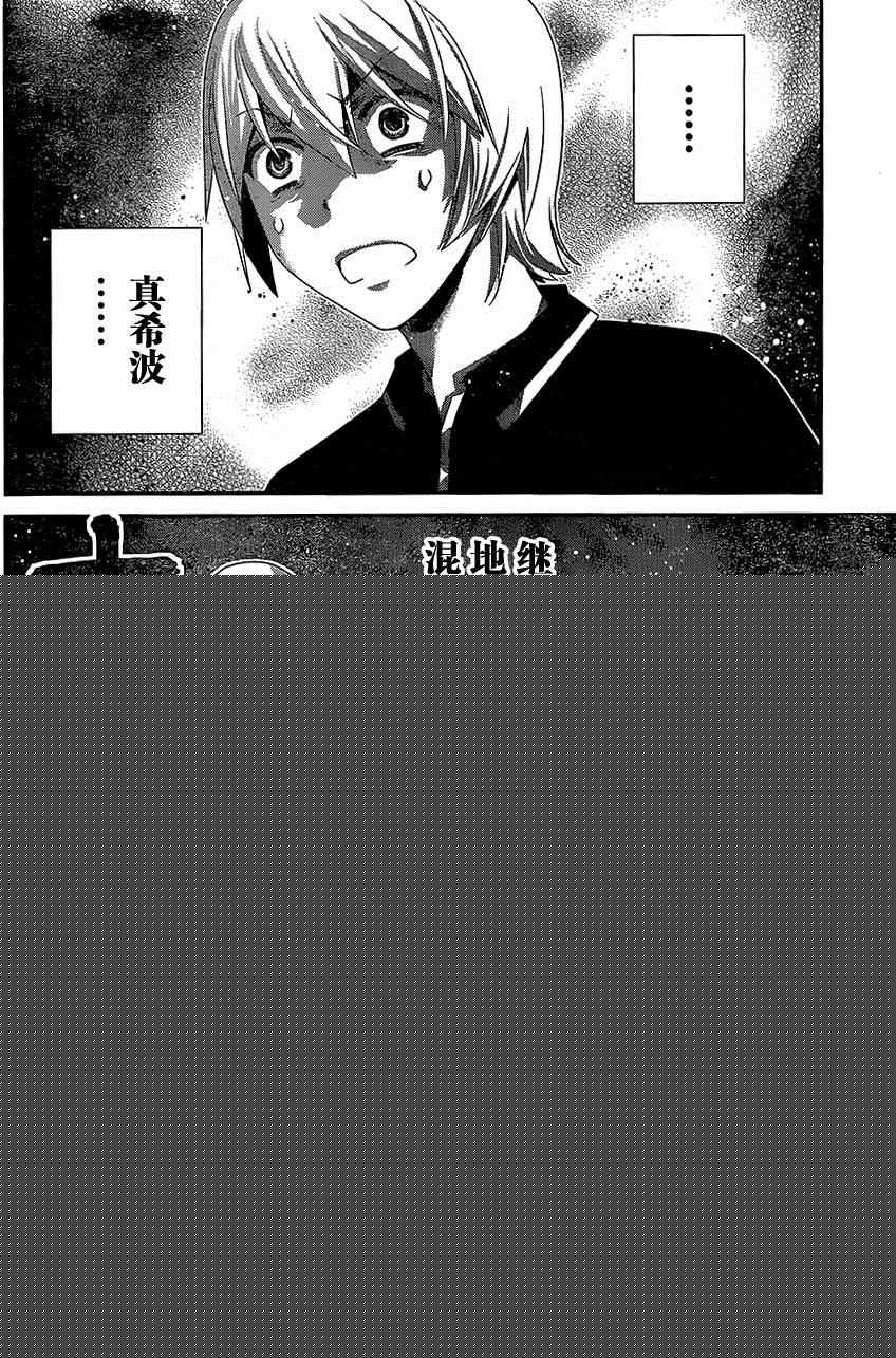 极黑的布伦希尔特第二季漫画,第152话3图
