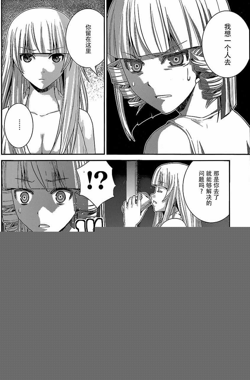 极黑的布伦希尔特第二季漫画,第152话5图