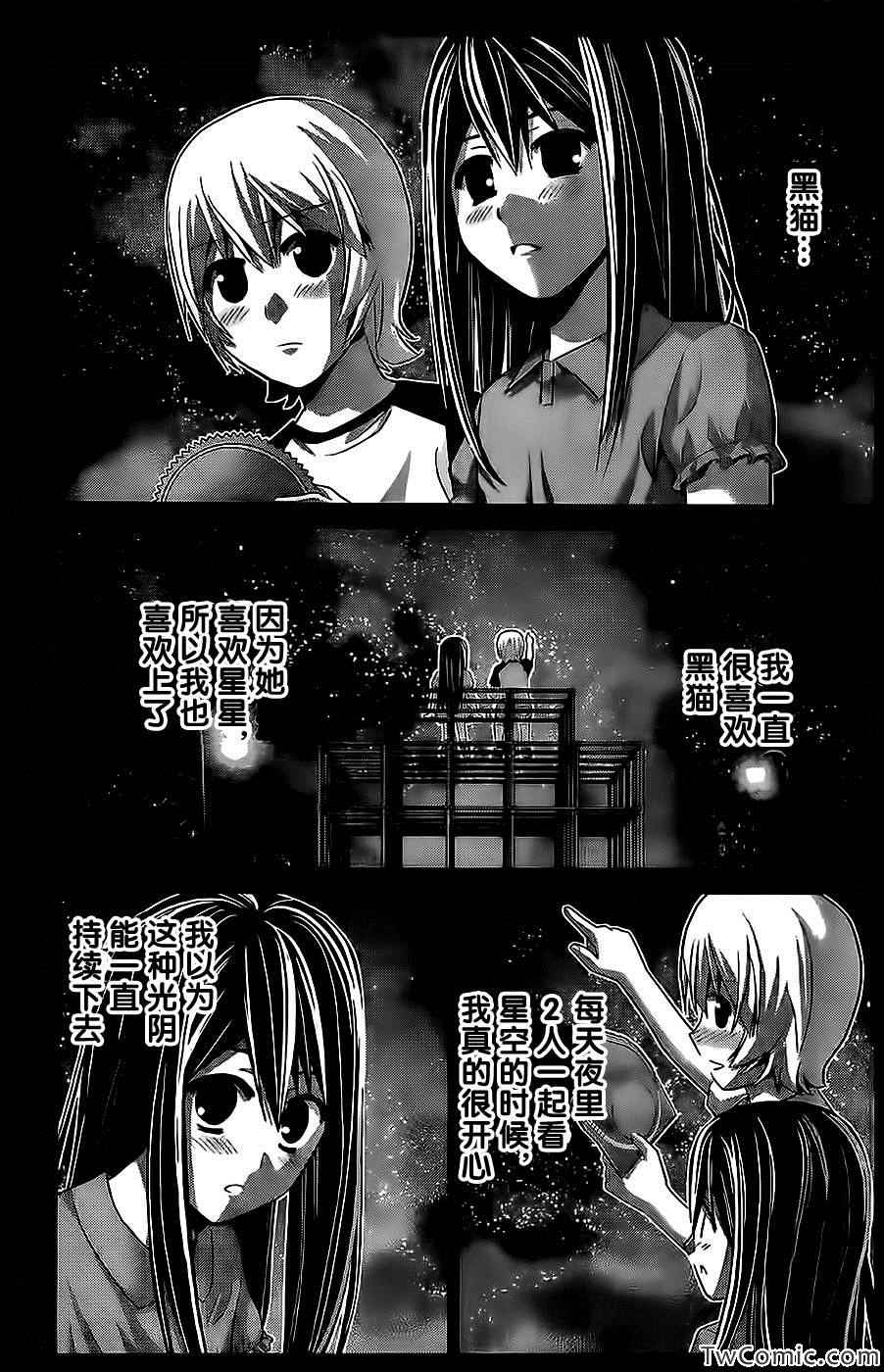 极黑的布伦希尔德免费完整版漫画,第70话命运的恶作剧3图