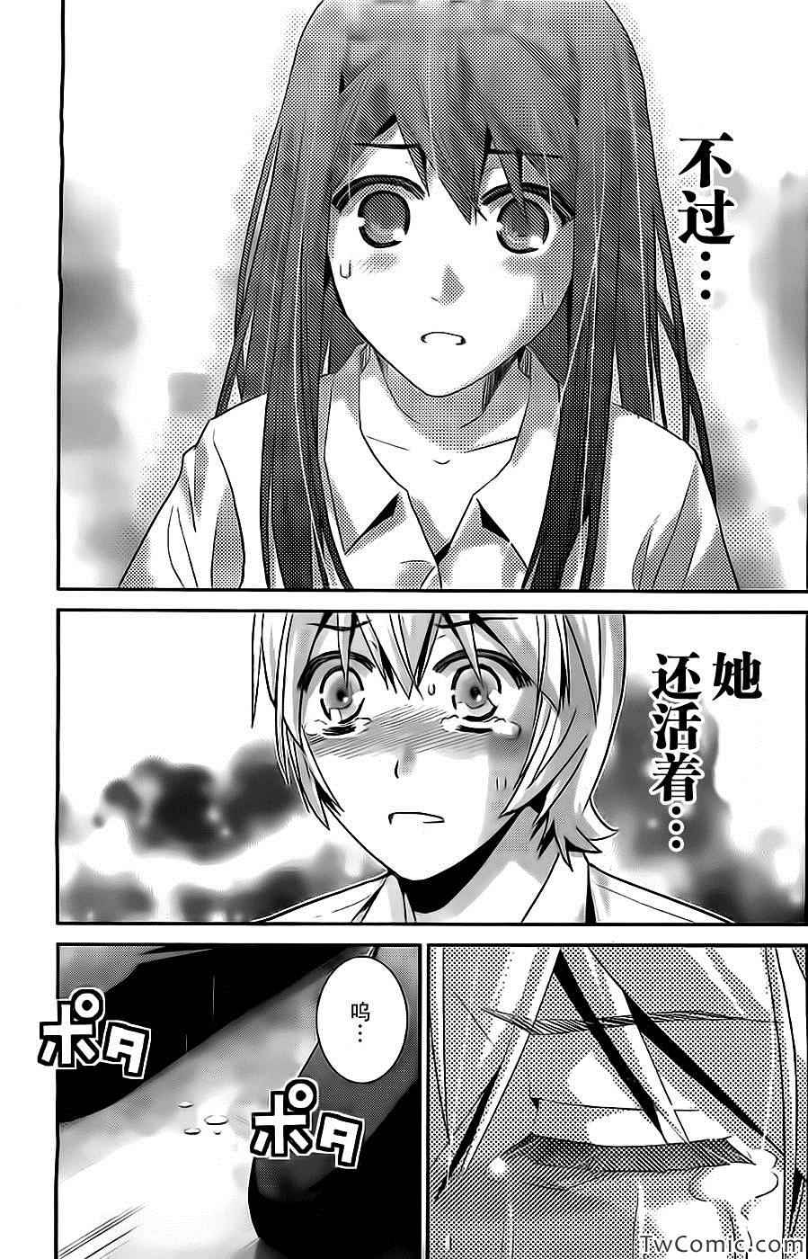 极黑的布伦希尔德免费完整版漫画,第70话命运的恶作剧5图
