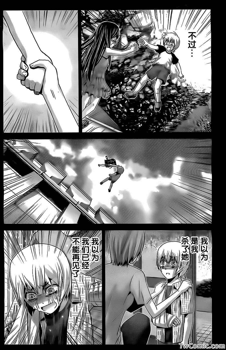 极黑的布伦希尔德免费完整版漫画,第70话命运的恶作剧4图
