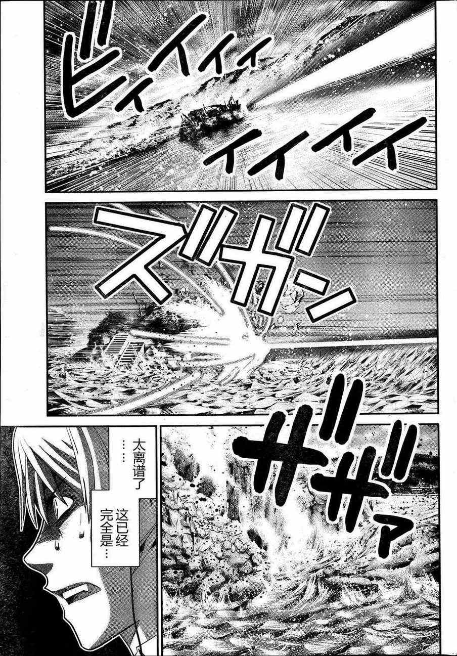 极黑的布伦希尔特第几集有福利漫画,第17话破坏5图