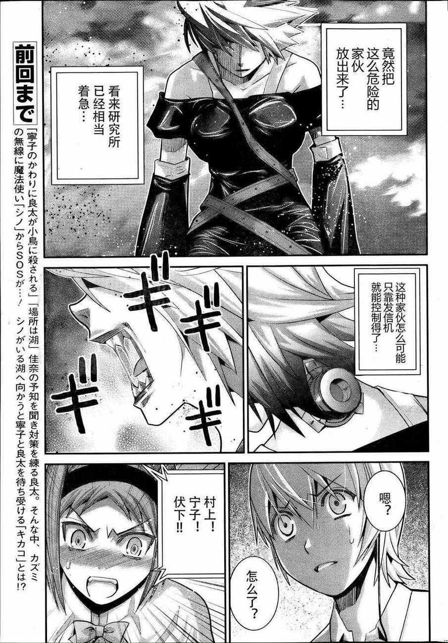 极黑的布伦希尔特第几集有福利漫画,第17话破坏3图