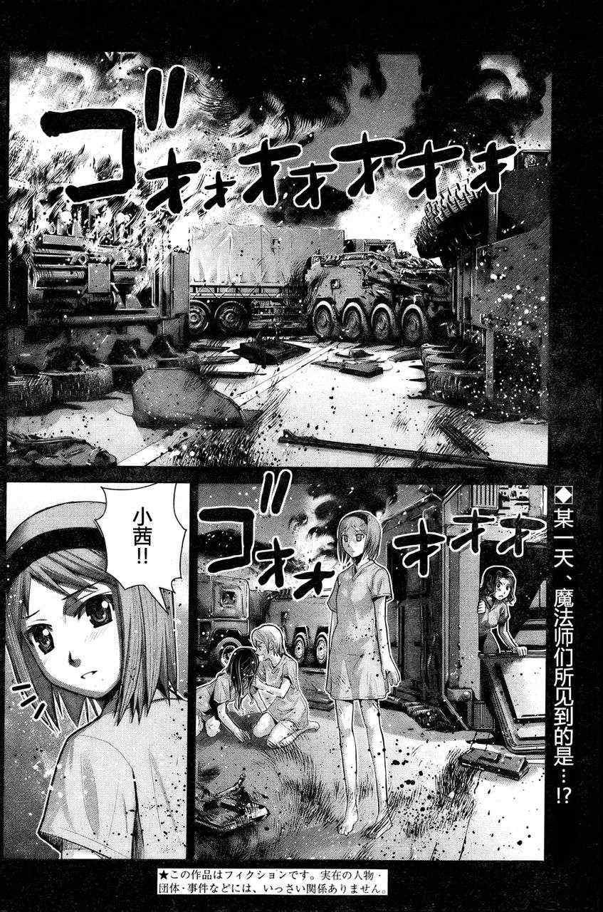 极黑的布伦希尔特牛头人吗漫画,第11话信用2图