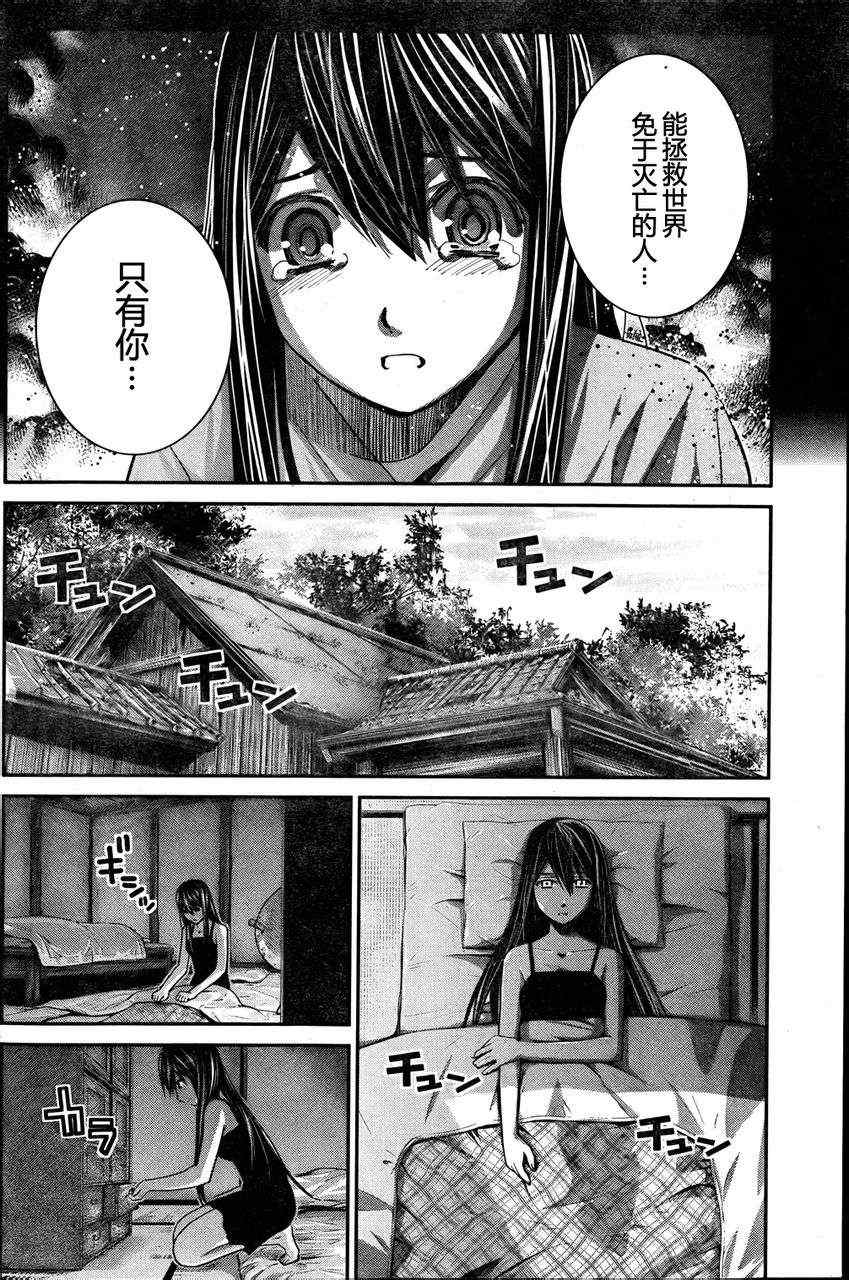 极黑的布伦希尔特牛头人吗漫画,第11话信用4图