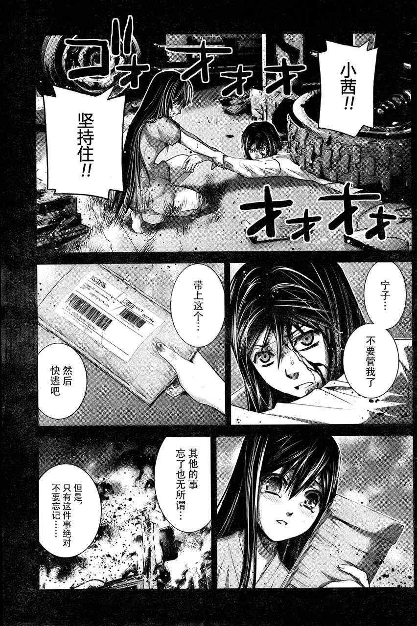 极黑的布伦希尔特牛头人吗漫画,第11话信用3图