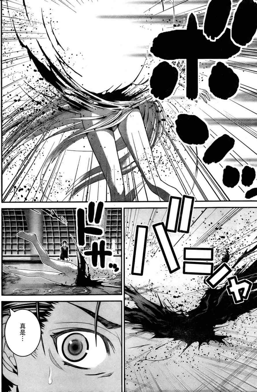 极黑的布伦希尔特被融化漫画,第43话非比寻常2图