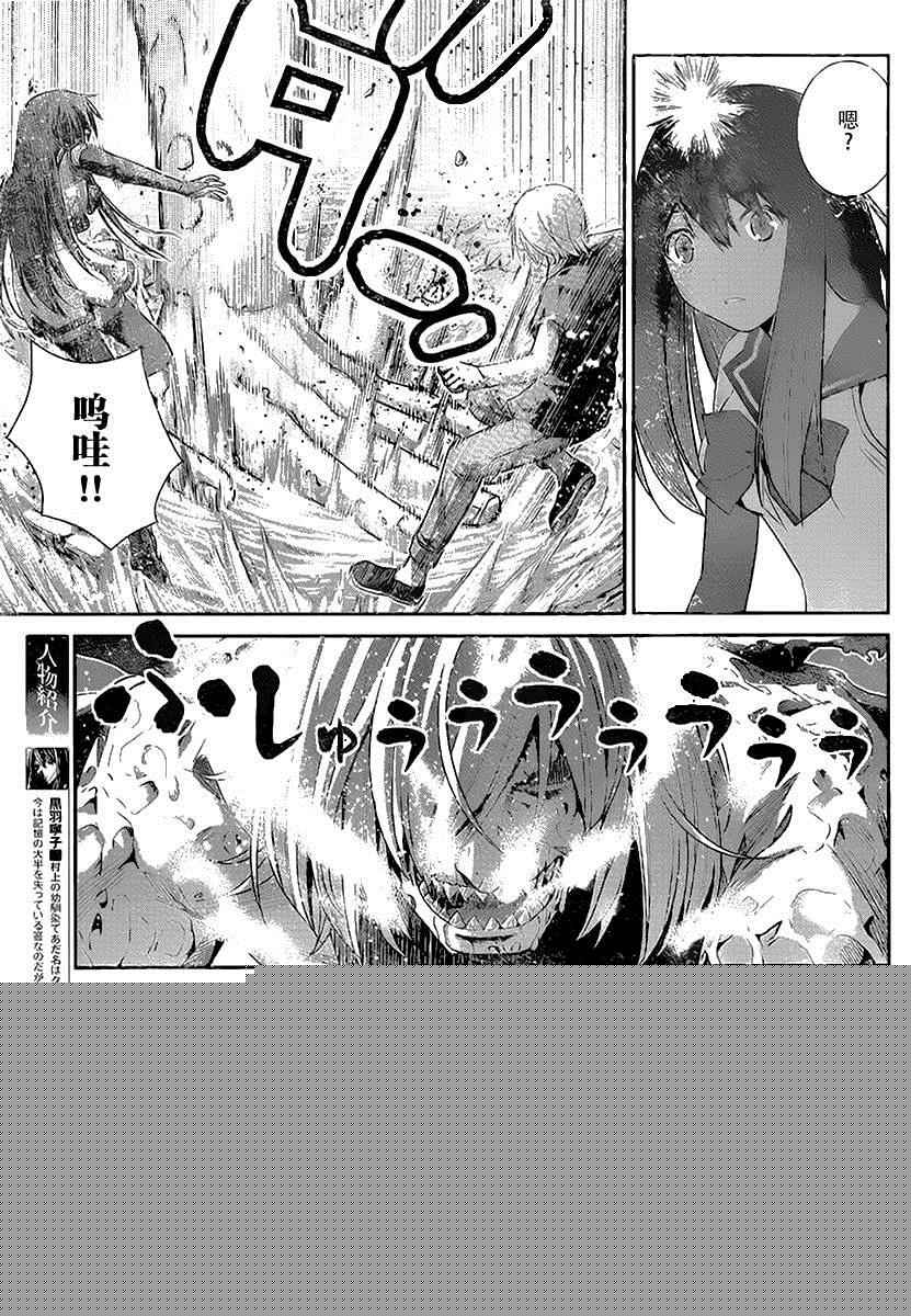 极黑的布伦希尔德全集在线观看漫画,第171话5图