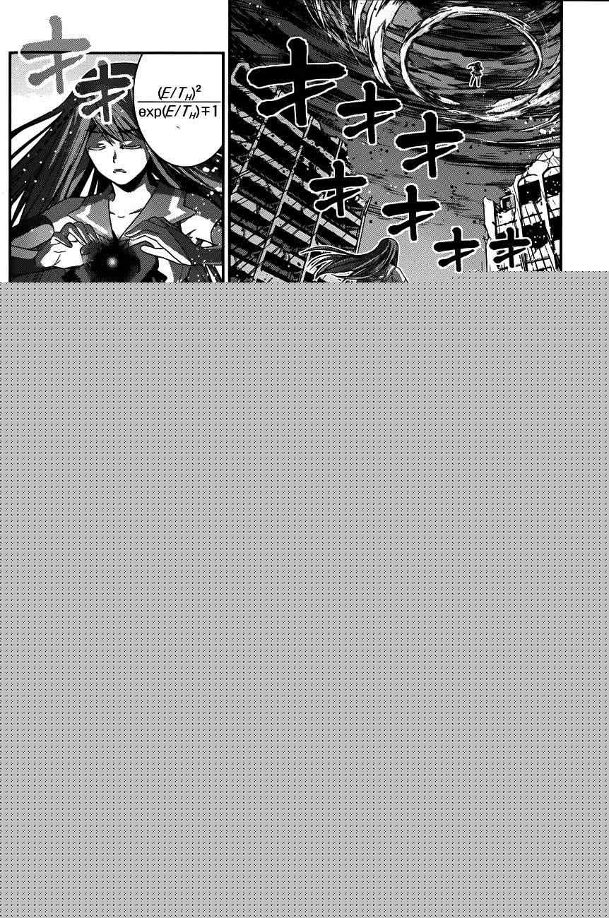 极黑的布伦希尔特特典漫画,第99话最后的战斗5图