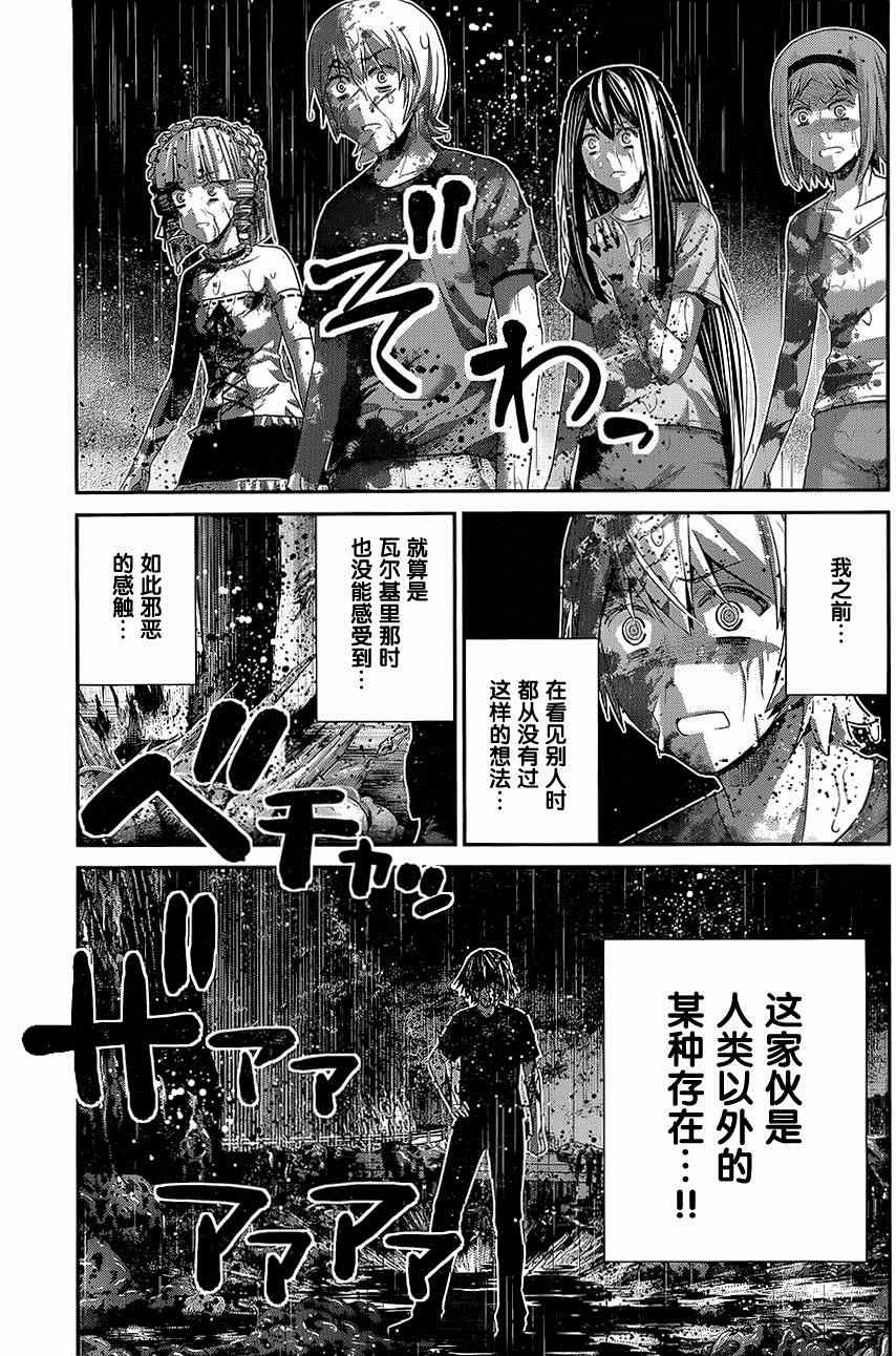 极黑的布伦希尔特的剧情简介漫画,第126话时间之神5图