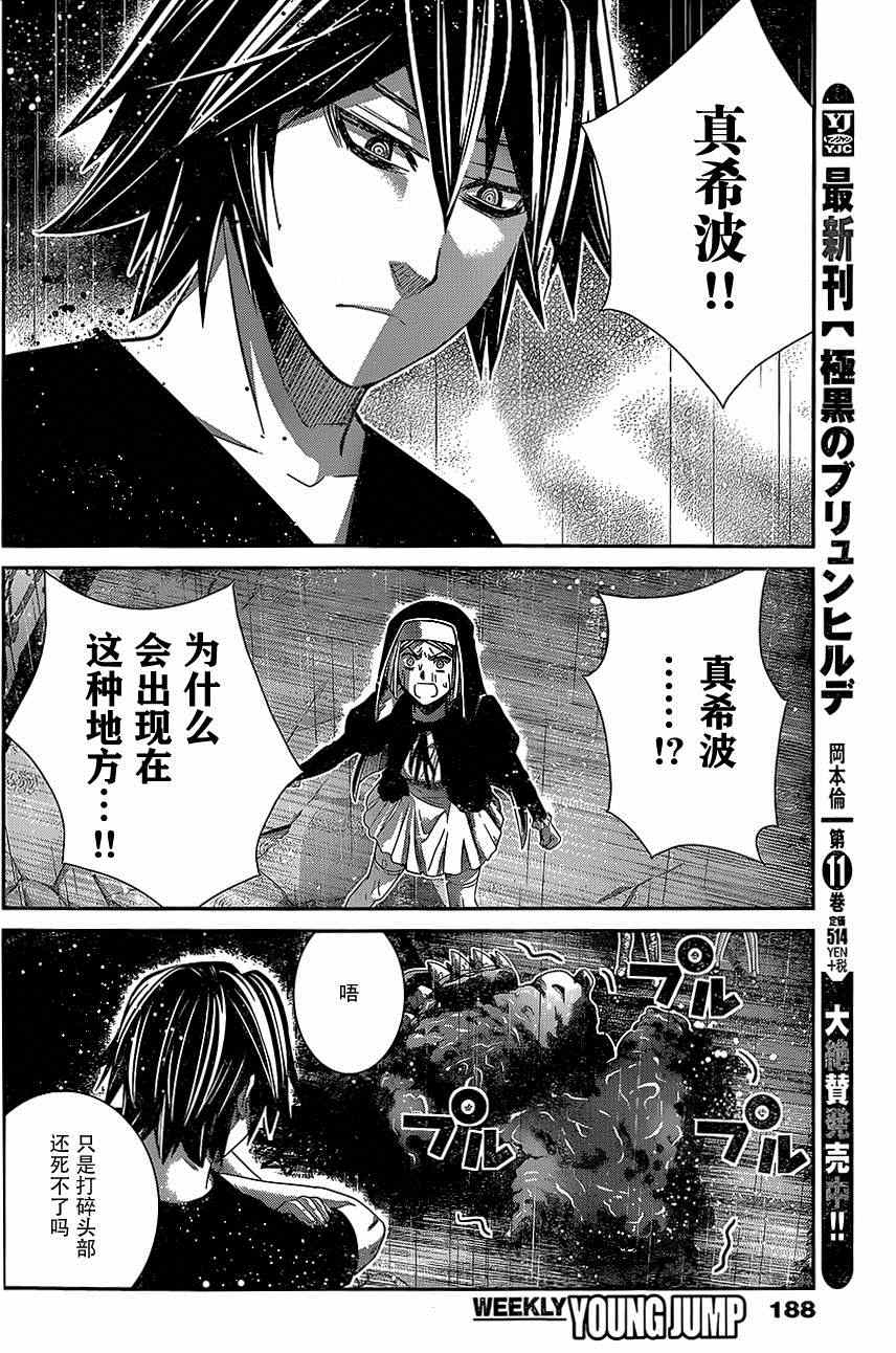 极黑的布伦希尔特的剧情简介漫画,第126话时间之神2图