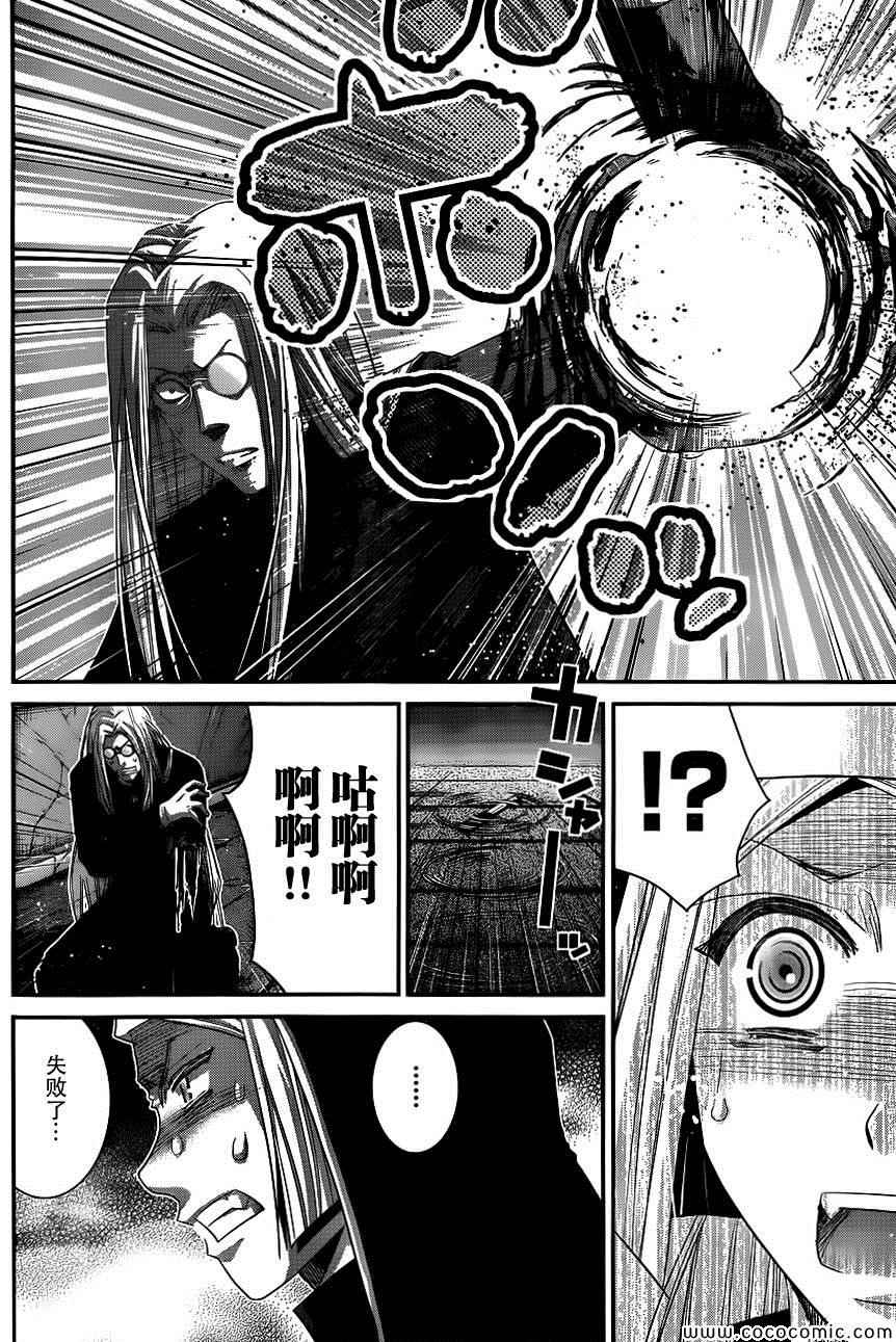 极黑的布伦希尔特为什么烂尾漫画,第90话黎明前4图