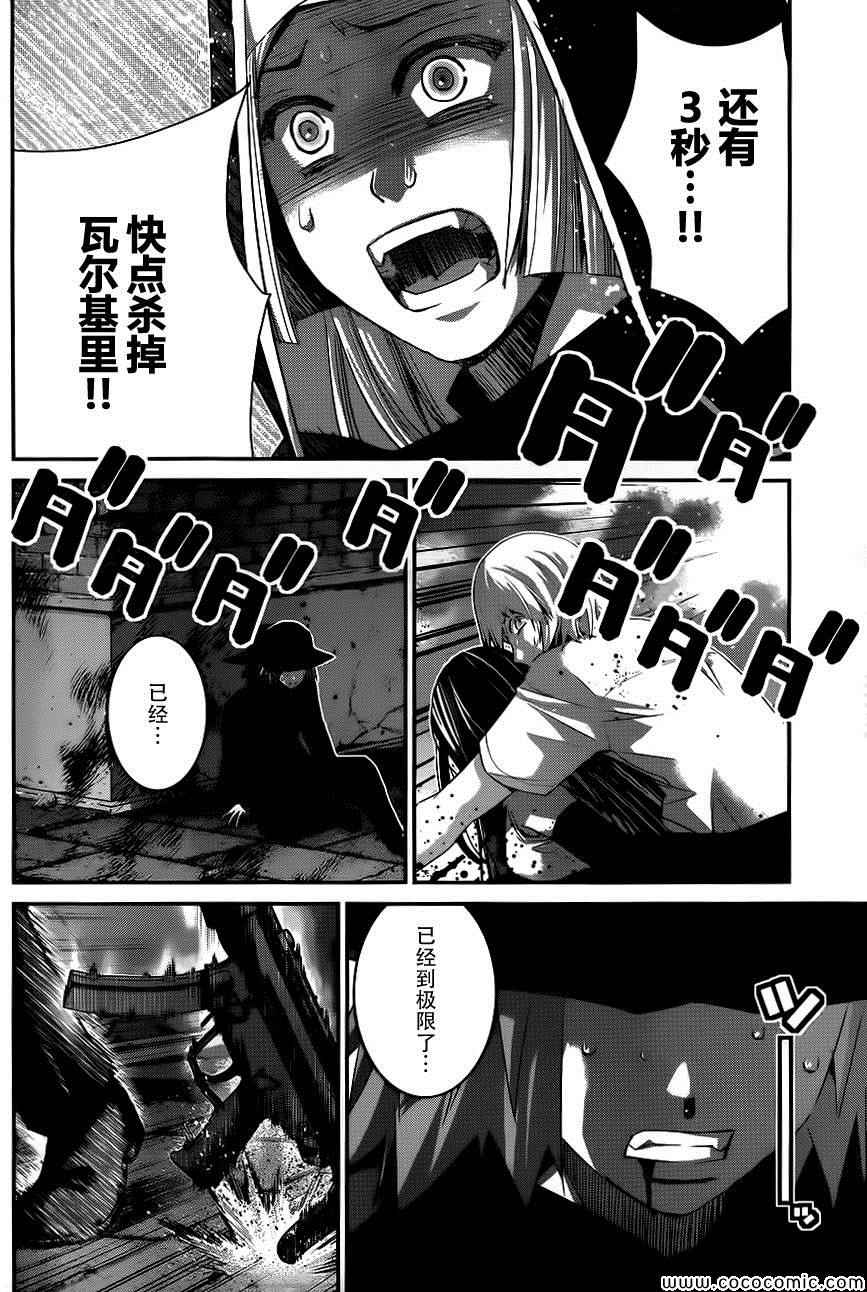 极黑的布伦希尔特为什么烂尾漫画,第90话黎明前2图