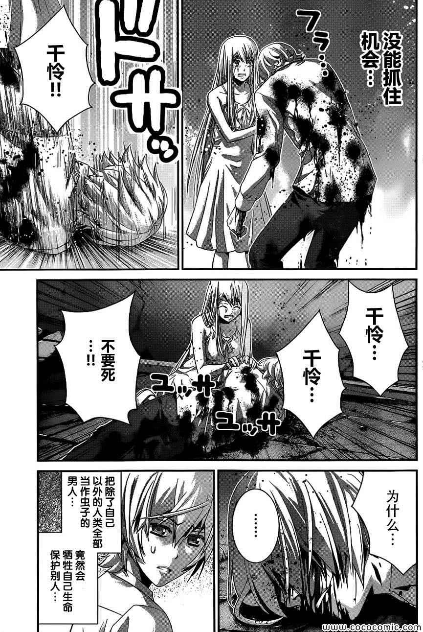 极黑的布伦希尔特为什么烂尾漫画,第90话黎明前5图
