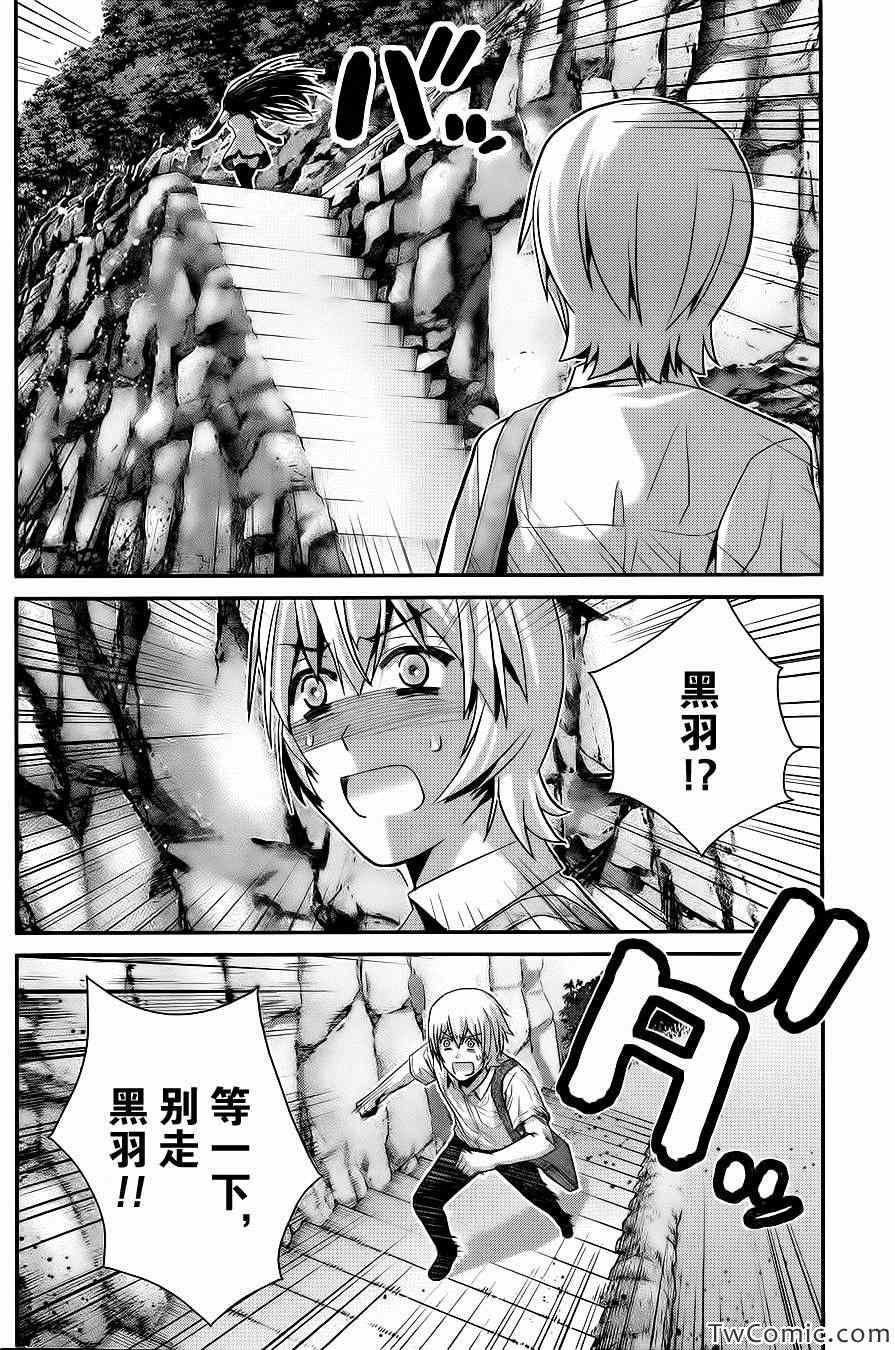 极黑的布伦希尔特漫画结局漫画,第67话最后的暑假2图