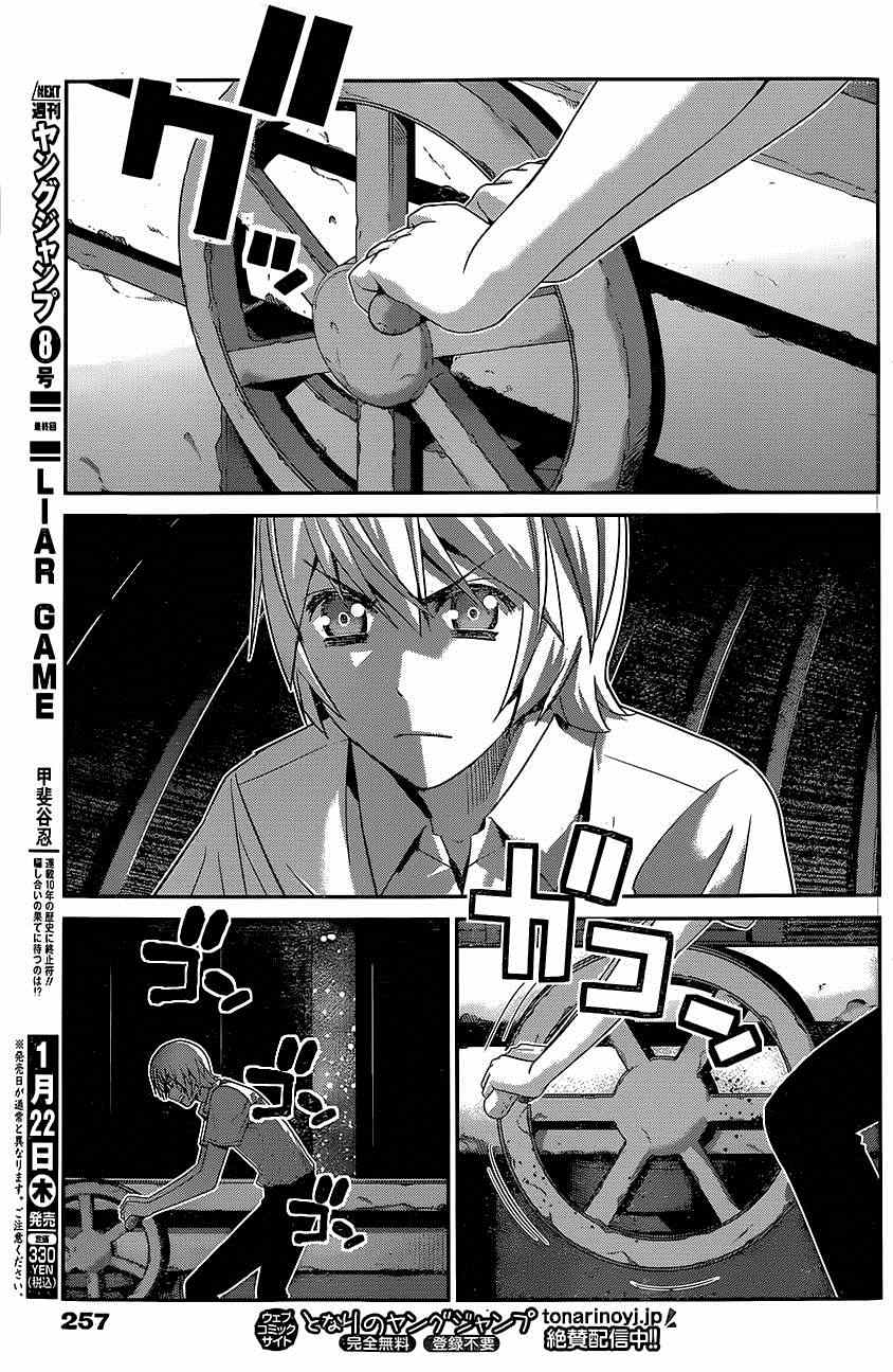 极黑的布伦希尔特主题曲漫画,第129话你的回忆5图