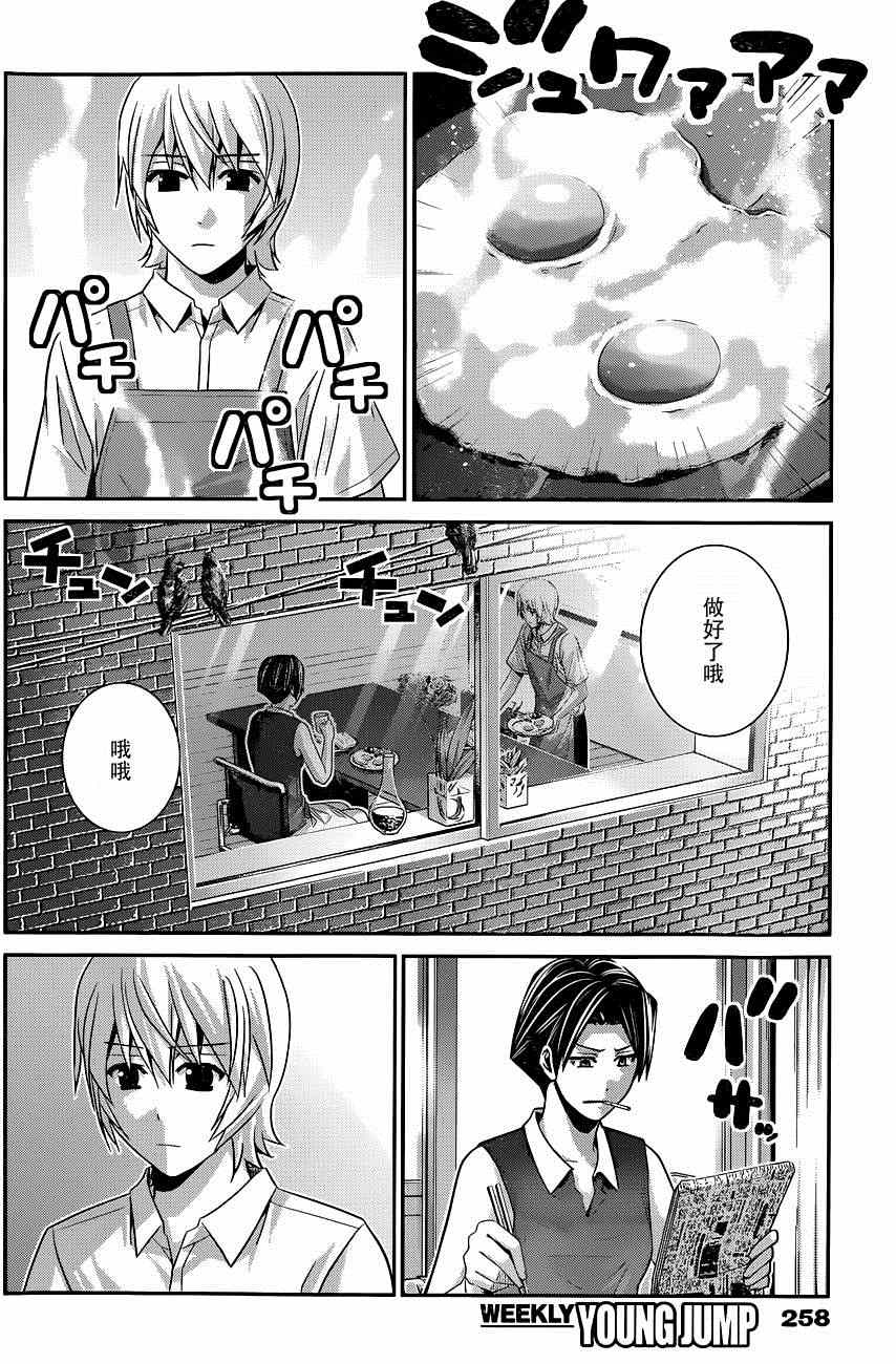极黑的布伦希尔德免费完整版漫画,第106话追迷者4图