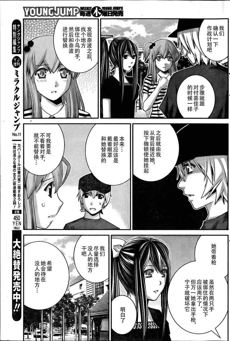 极黑的布伦希尔特最后结局漫画,第35话活著真好啊3图