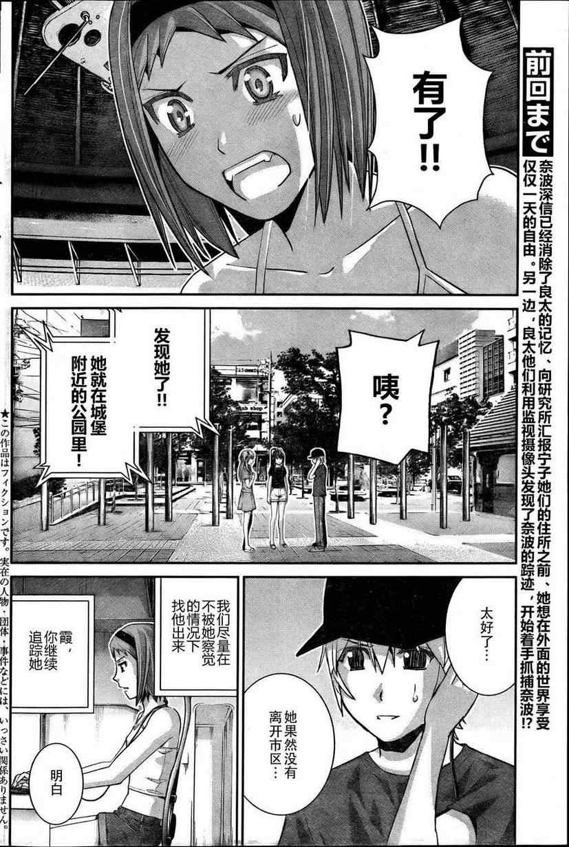 极黑的布伦希尔特最后结局漫画,第35话活著真好啊2图