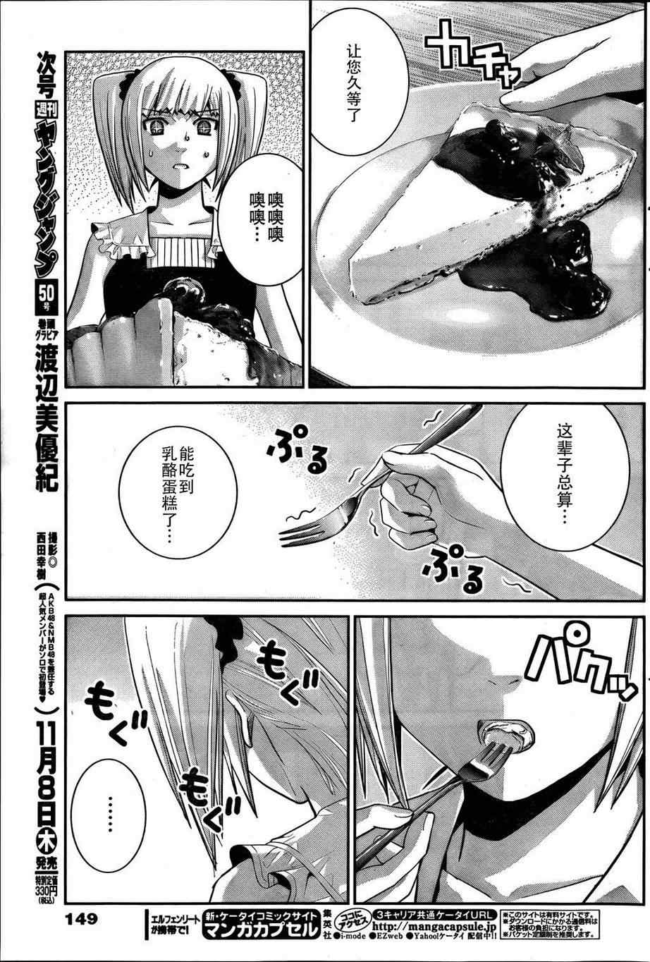 极黑的布伦希尔特最后结局漫画,第35话活著真好啊5图