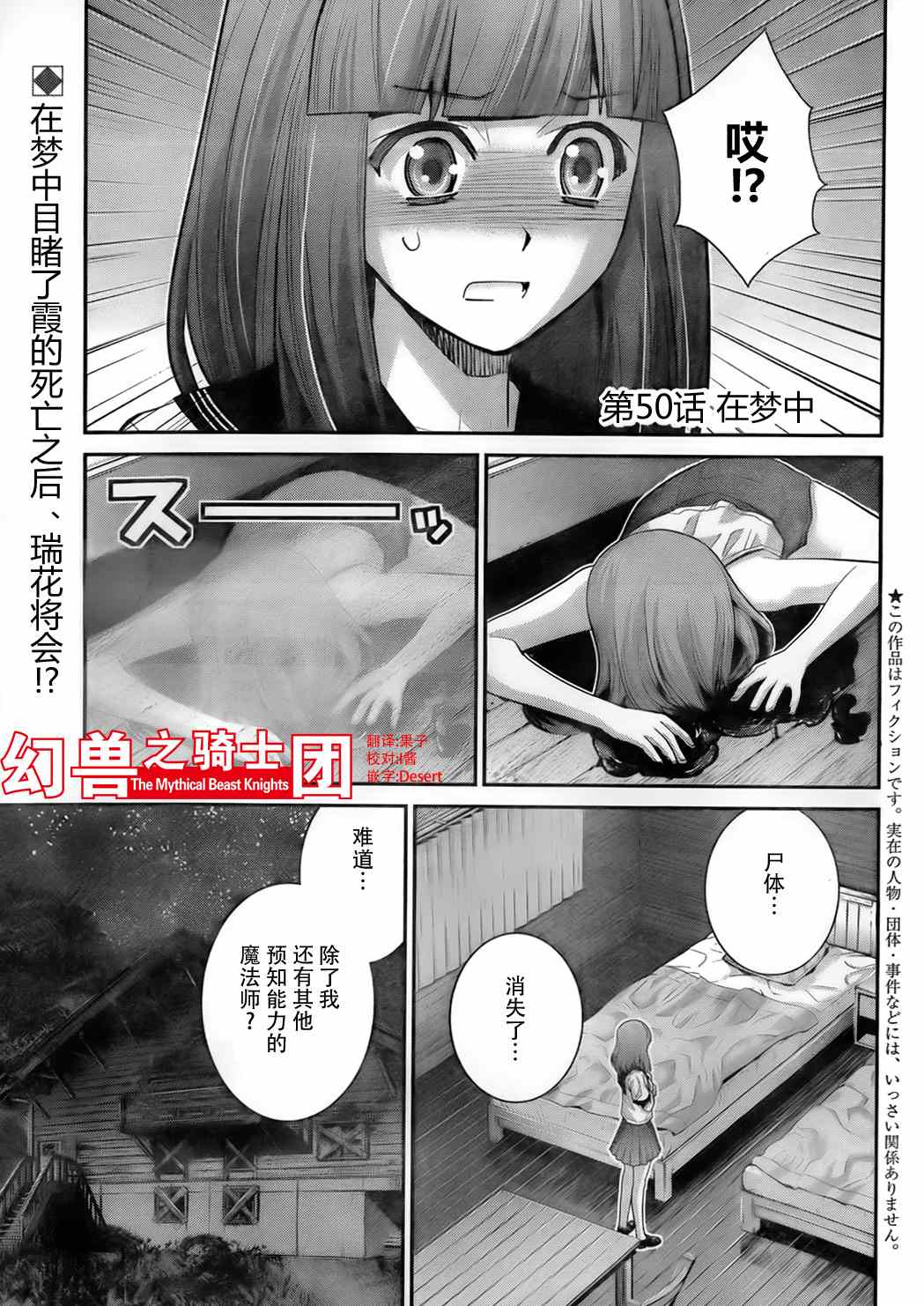 极黑的布伦希尔特动漫漫画区别漫画,第50话在梦中2图