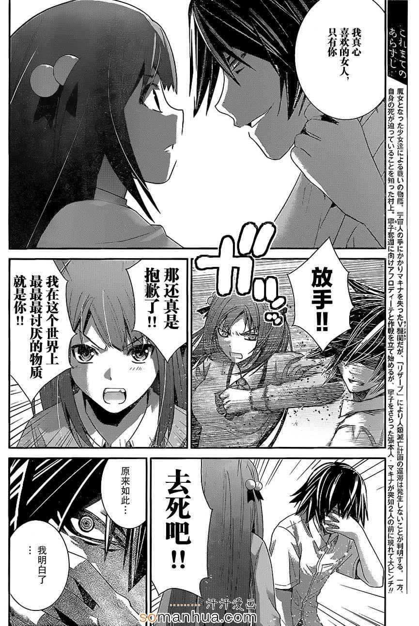 极黑的布伦希尔特作者漫画,第164话再见2图