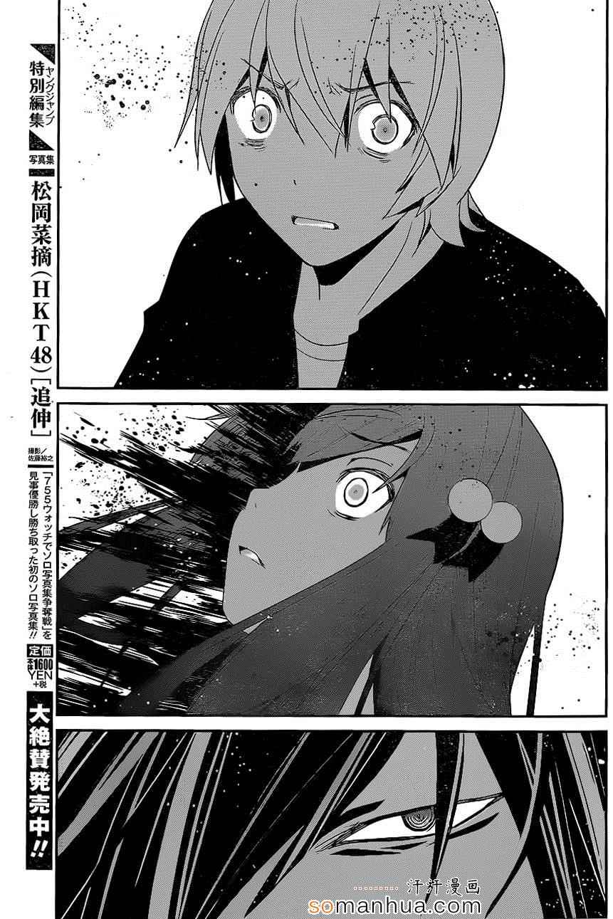 极黑的布伦希尔特作者漫画,第164话再见4图