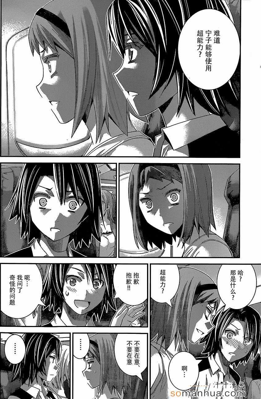 极黑的布伦希尔特第二季漫画,第148话某男的权利4图