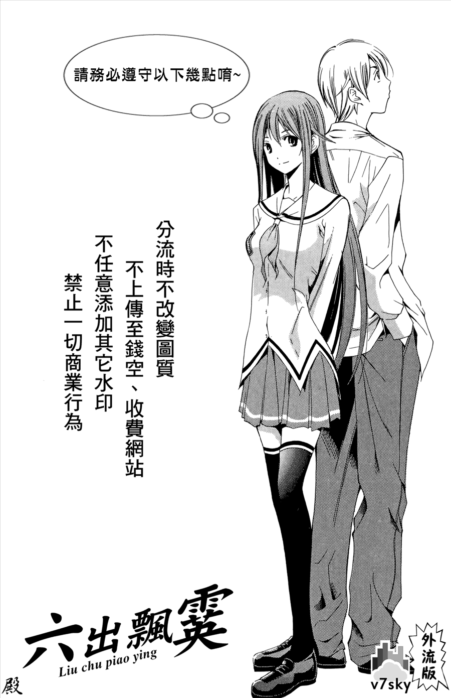 一口气看完极黑的布伦希尔特漫画,第1卷2图