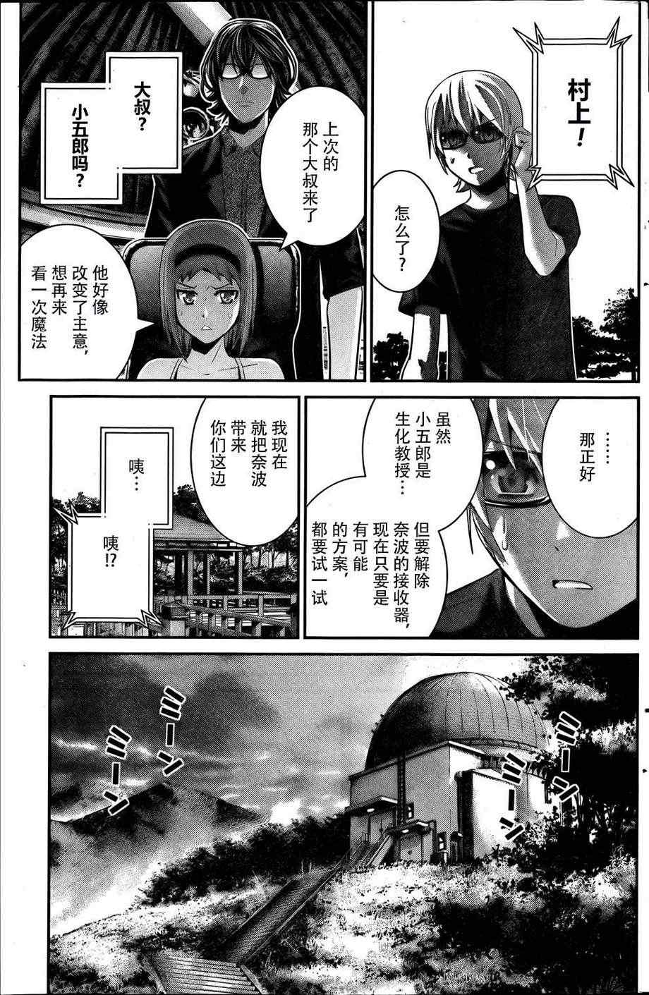 极黑的布伦希尔特第1话漫画,第37话听天由命5图