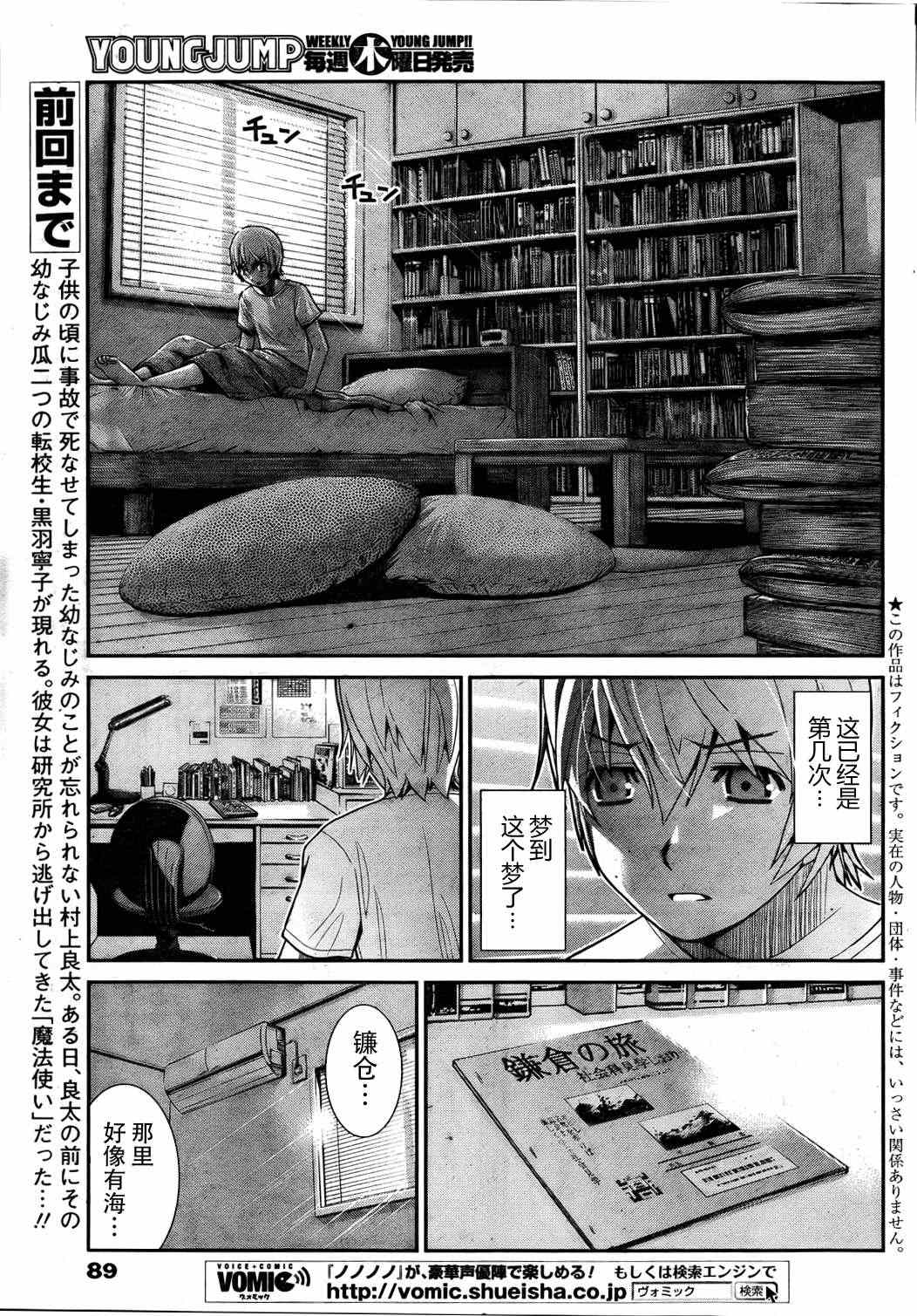 极黑的布伦希尔特樱花无圣光漫画,第4话好想看海3图