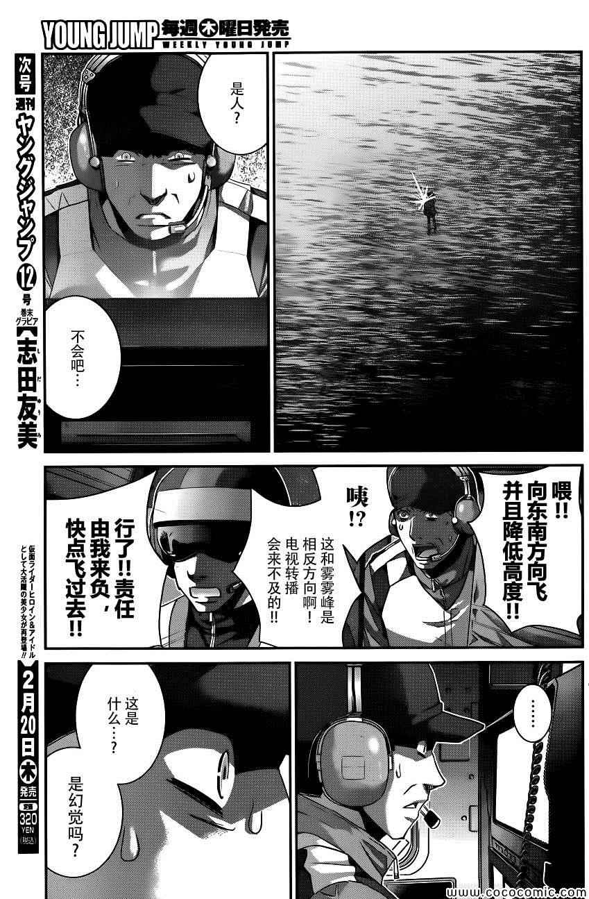 极黑的布伦希尔特哪集福利漫画,第91话逐渐崩坏的世界5图