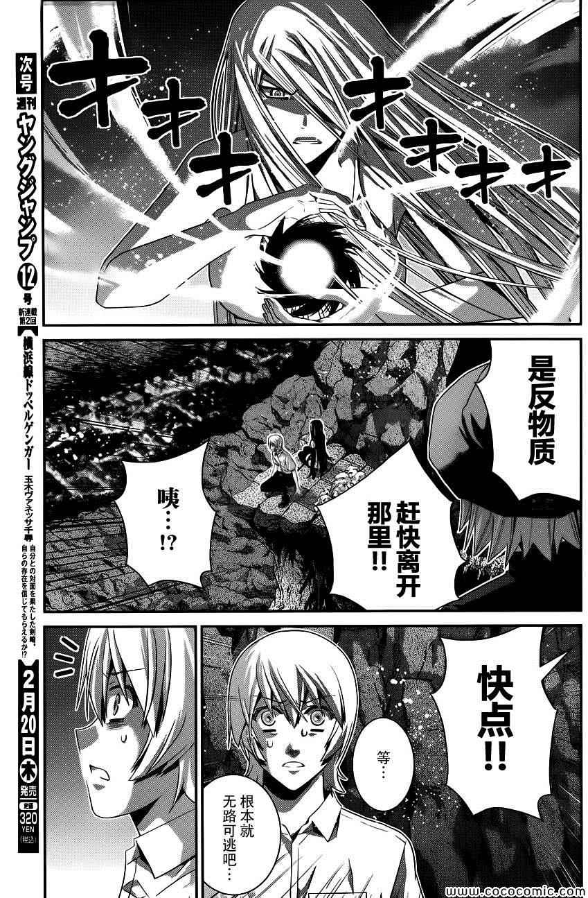 极黑的布伦希尔特哪集福利漫画,第91话逐渐崩坏的世界3图