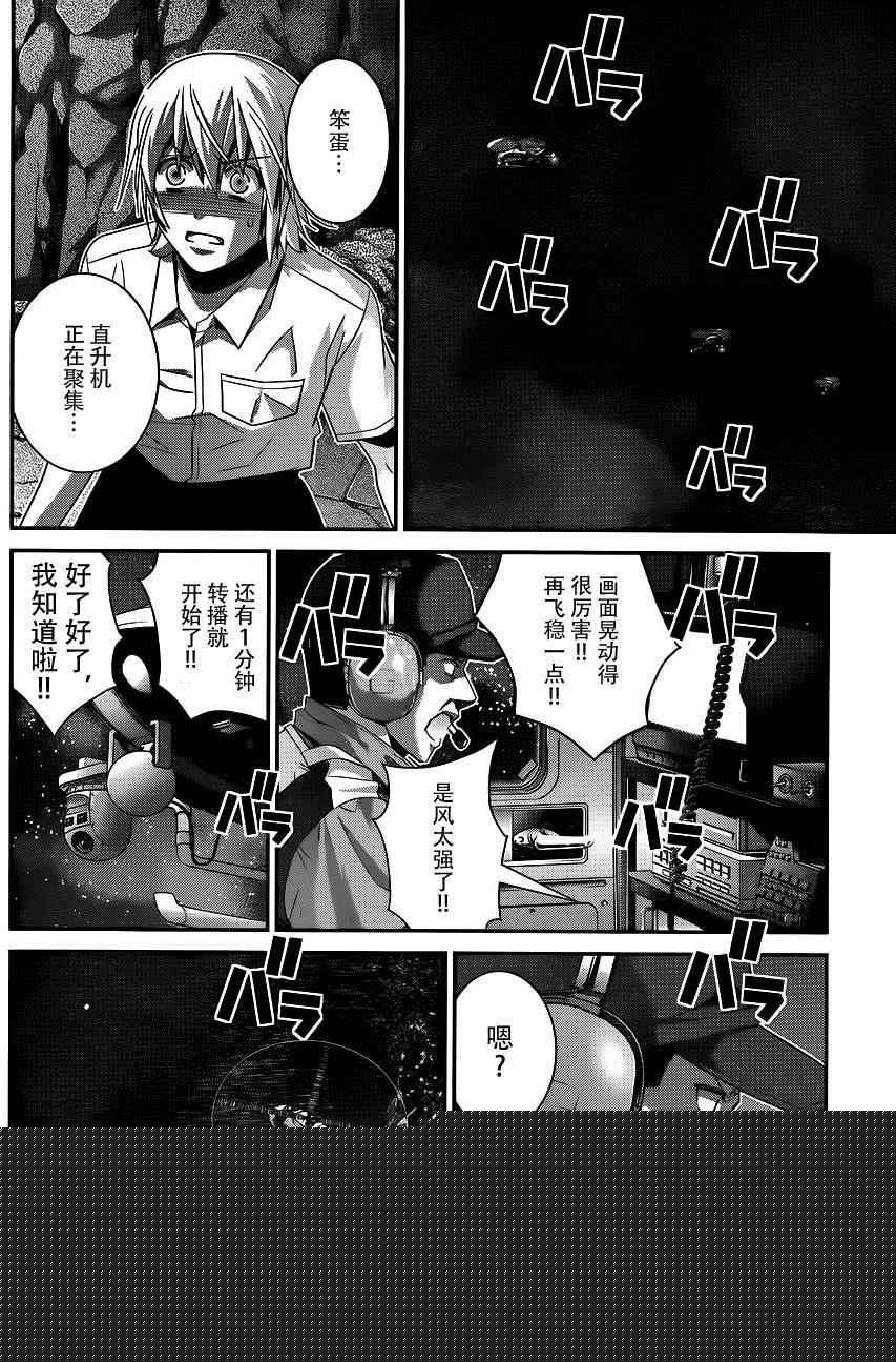 极黑的布伦希尔特哪集福利漫画,第91话逐渐崩坏的世界4图