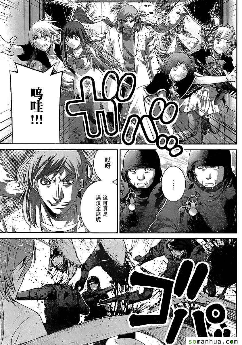 极黑的布伦希尔特虐妹漫画,第173话傲慢5图
