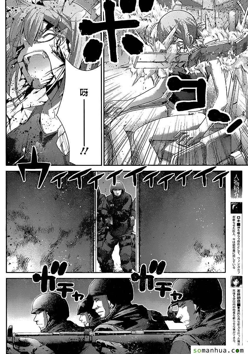 极黑的布伦希尔特虐妹漫画,第173话傲慢4图