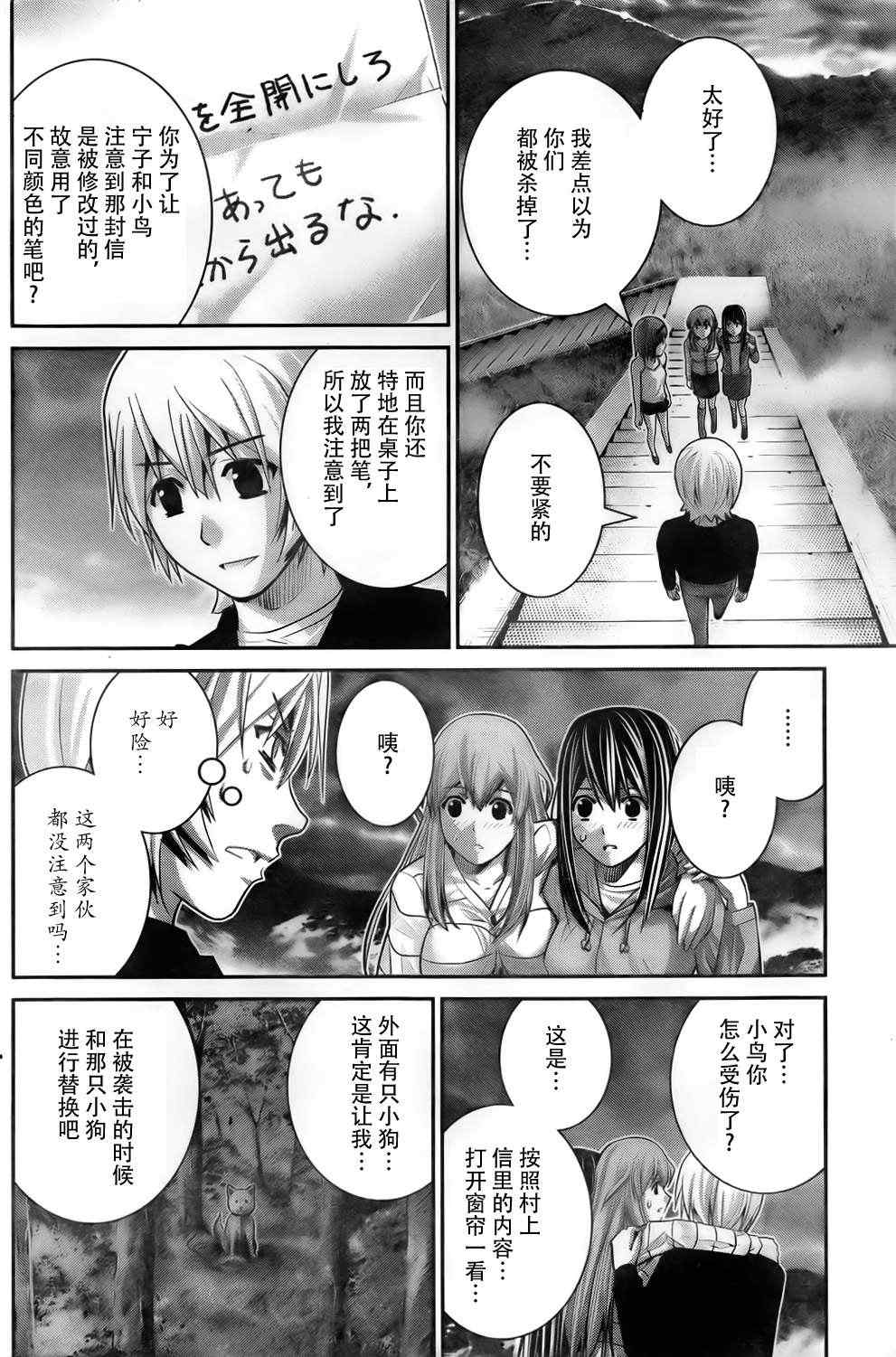 极黑的布伦希尔特黑猫漫画,第54话离别2图