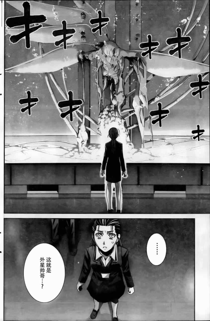 极黑的布伦希尔德第二季漫画,第44话初次见面4图