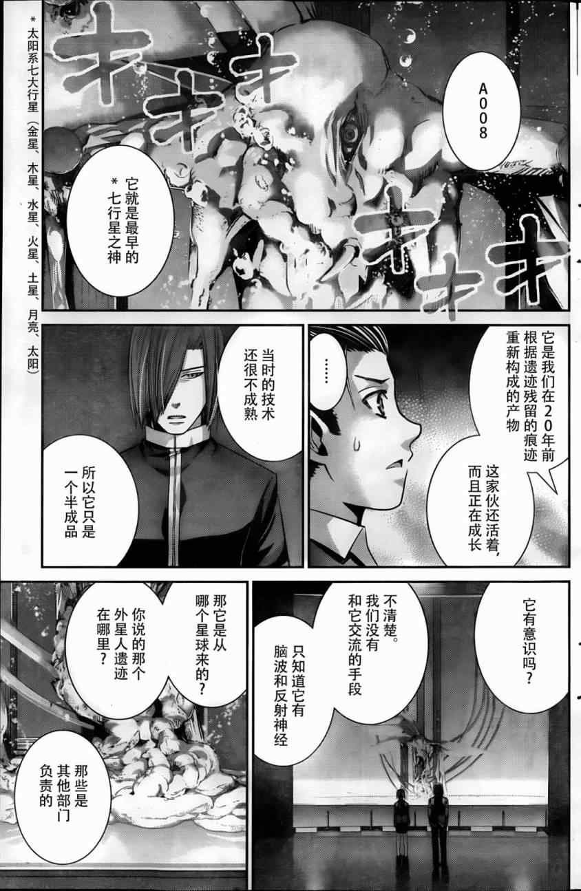 极黑的布伦希尔德第二季漫画,第44话初次见面5图