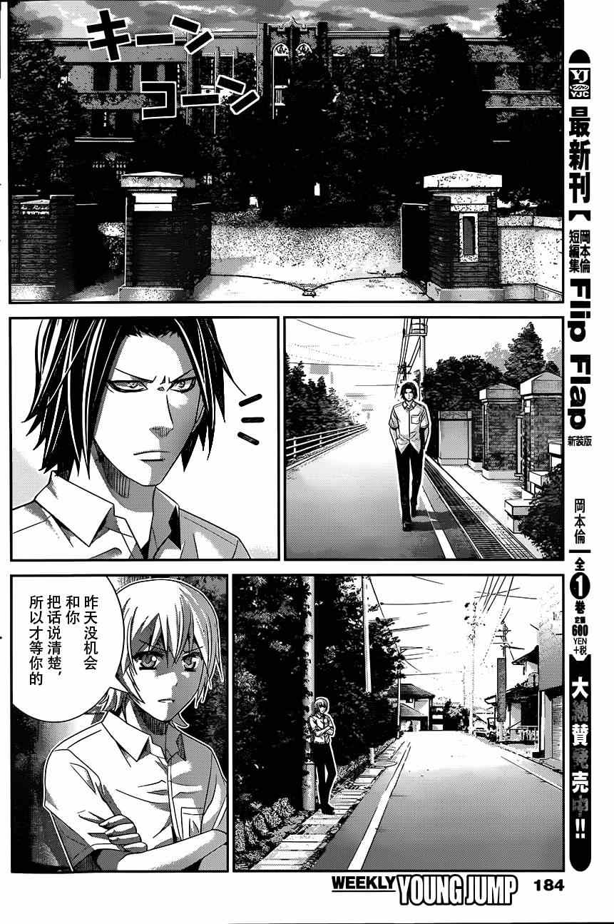 极黑的布伦希尔德小鸟漫画,第118话似曾相识的面孔4图