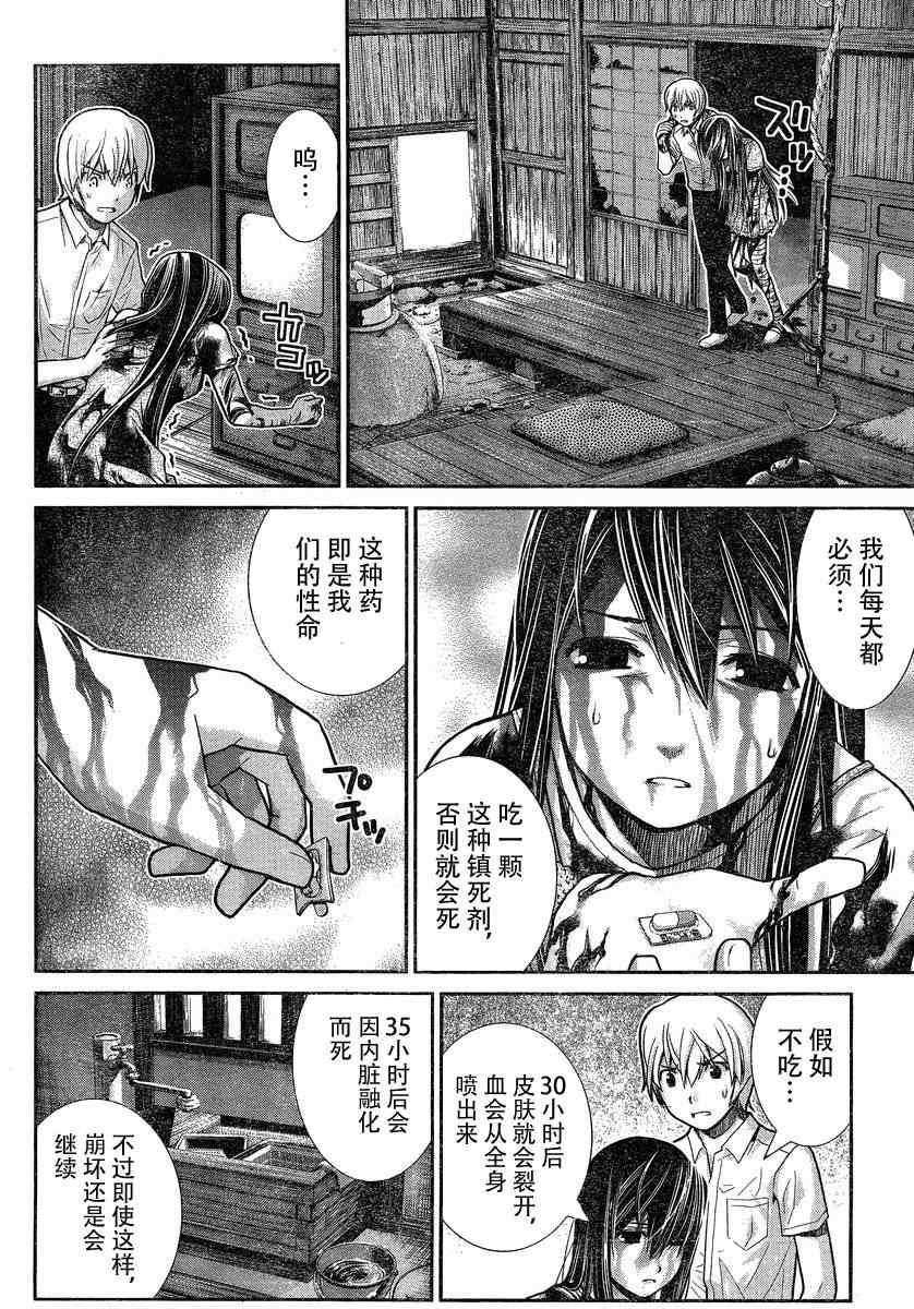 极黑的布伦希尔特: 无事生非漫画,第5话寿命4图