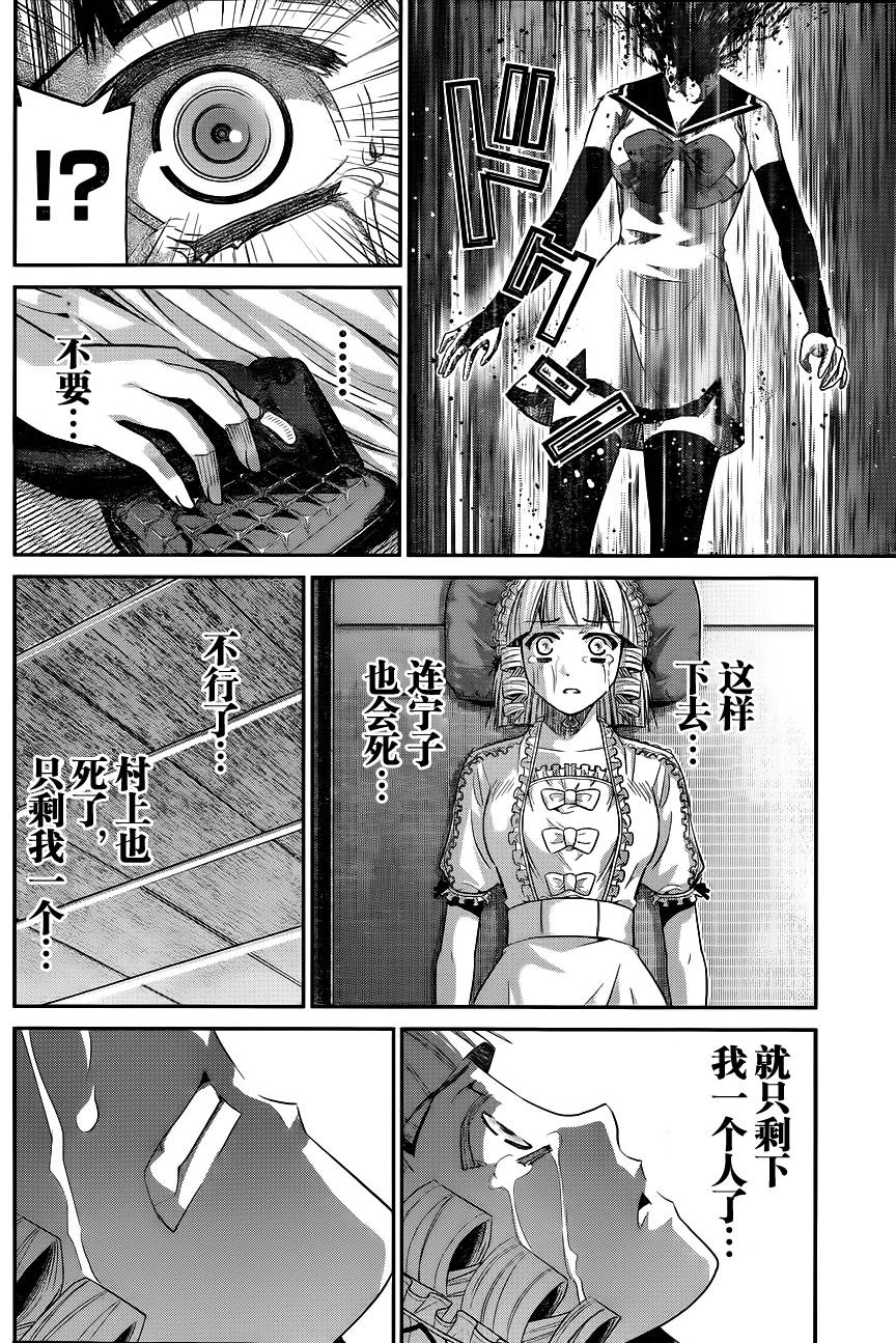 极黑的布伦希尔特完整版漫画,第89话孤独一人2图