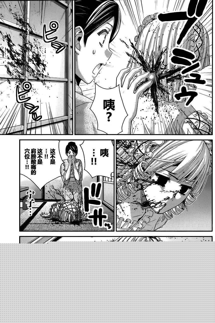 极黑的布伦希尔特完整版漫画,第89话孤独一人5图