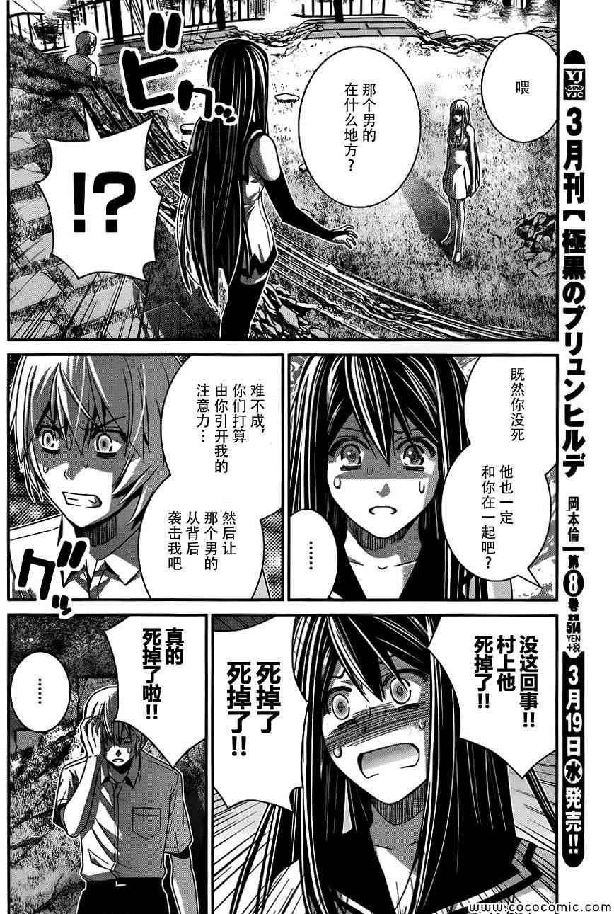 极黑的布伦希尔特动漫在线观看漫画,第93话少年和匕首4图
