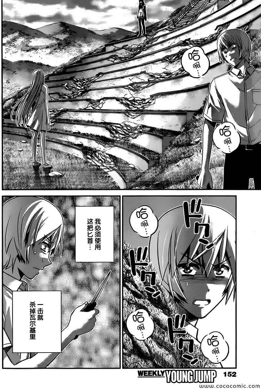 极黑的布伦希尔特动漫在线观看漫画,第93话少年和匕首1图