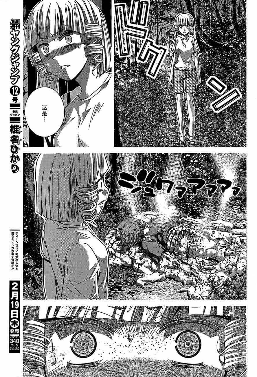 极黑的布伦希尔特免费完整版漫画,第133话疑惑5图