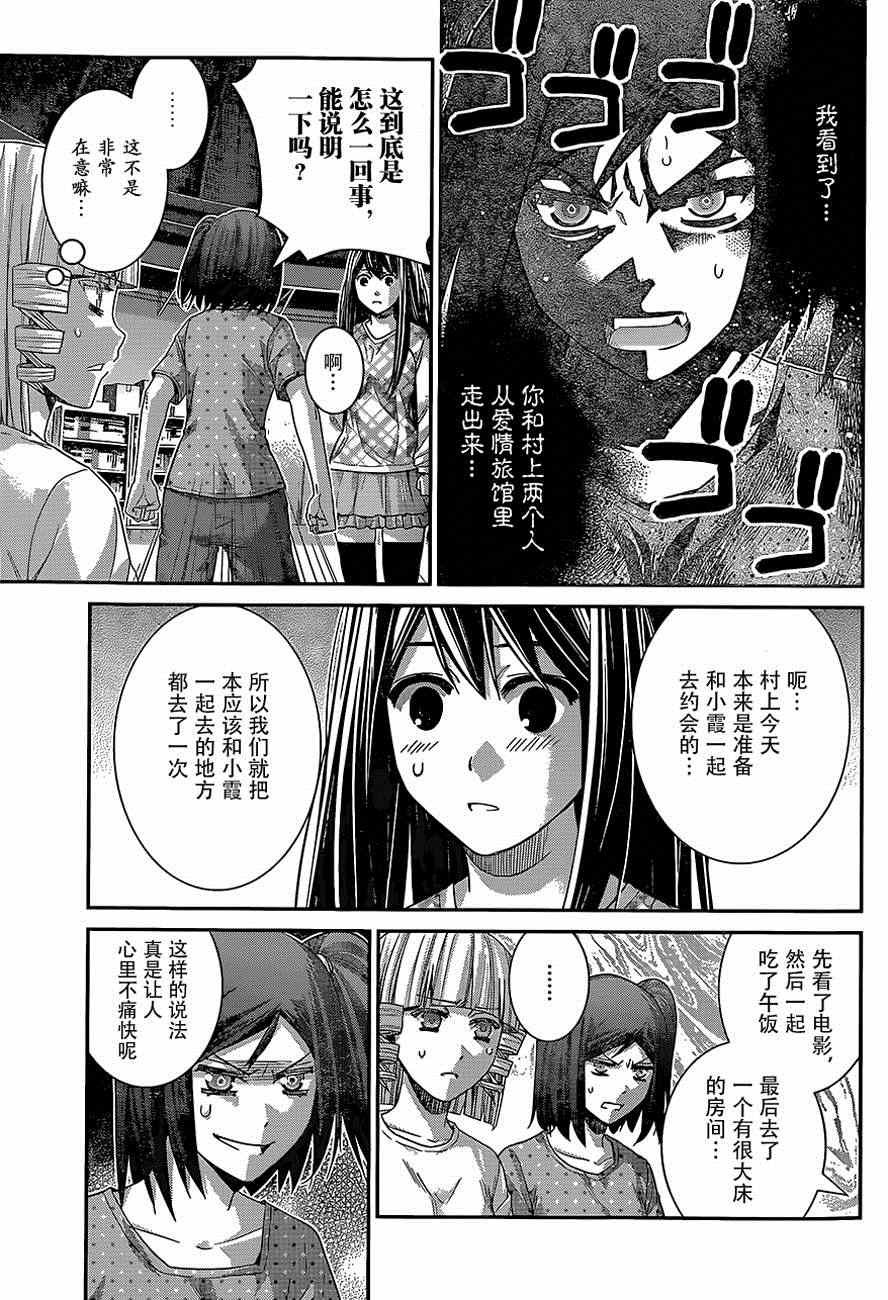 极黑的布伦希尔特免费完整版漫画,第133话疑惑2图