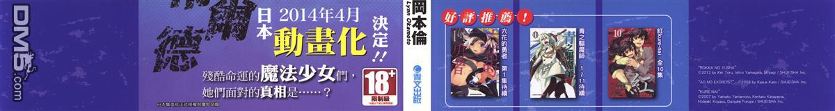 极黑的布伦希尔特英文漫画,第2卷2图
